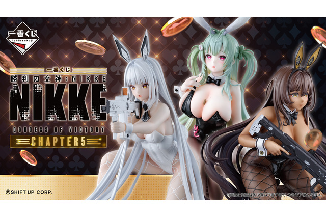 『勝利の女神:NIKKE』新作一番くじ全ラインナップ公開!目玉はバニー衣装の“背中で魅せる”フィギュア、“リップデザイン付き”チャームも注目 画像
