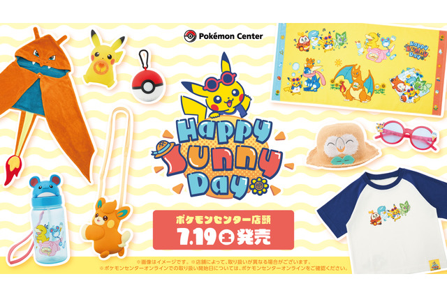 ピカチュウたちと夏のお出かけ!『ポケモン』親子コーデも出来るTシャツやモクローの麦わらハットなど、可愛いアイテムが続々登場 画像