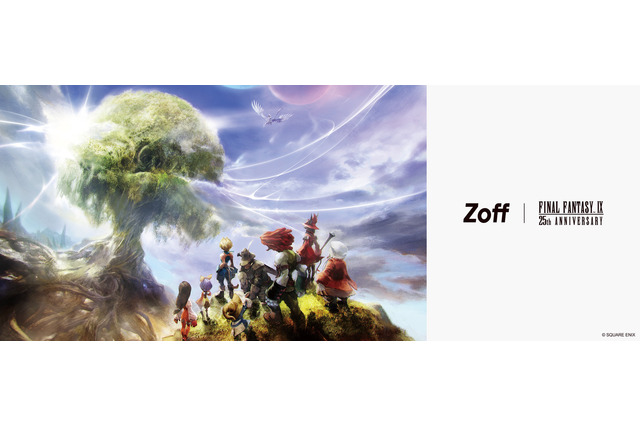 『FFIX』誕生25周年を記念したアイウェアが予約受付開始!ジタンやビビをモチーフにしたデザインにも注目 画像
