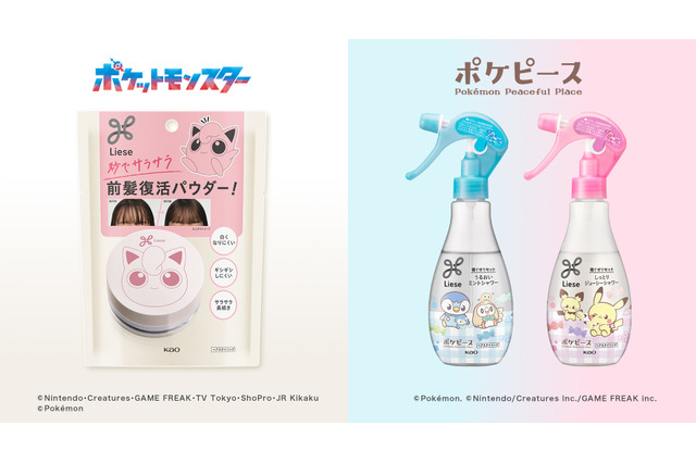 ピカチュウやプリンを可愛くデザイン!『ポケモン』コラボパッケージの花王「リーゼ」が数量限定 で発売 画像