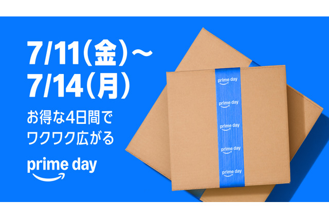 【Amazonプライムデー】先行セールが7月8日より開始！Amazonデバイスやゲーム関連製品も早速お買い得に 画像