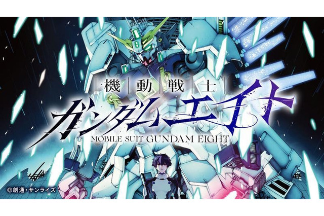 新作漫画「機動戦士ガンダムエイト」無料公開分が更新―主役機「ガンダムジリウス」の戦闘シーンお披露目、異様な武装も… 画像
