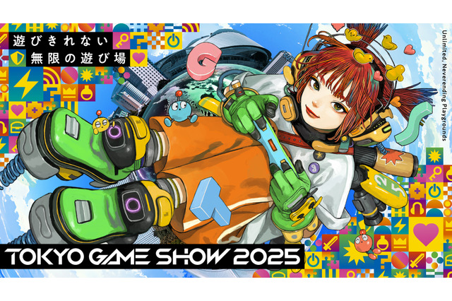 史上最大規模で開催の「東京ゲームショウ2025」ざしきわらし氏デザインのメインビジュアル初公開！入場チケットや出展社一覧なども発表 画像