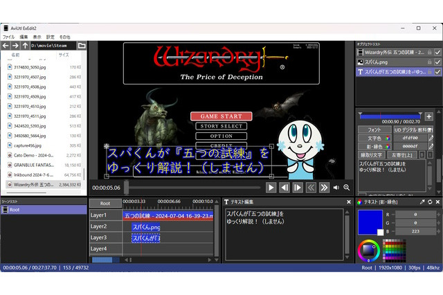 動画編集フリーソフト「AviUtl ExEdit2 テスト版」が公開。「AviUtl」と拡張編集機能を同一化したWin10以降対応バージョン 画像