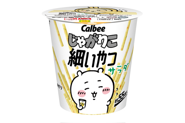お店で探して!「ちいかわ」×「じゃがりこ細いやつ」が初コラボ、ハチワレやうさぎたちが可愛い“限定パッケージ”を順次展開 画像