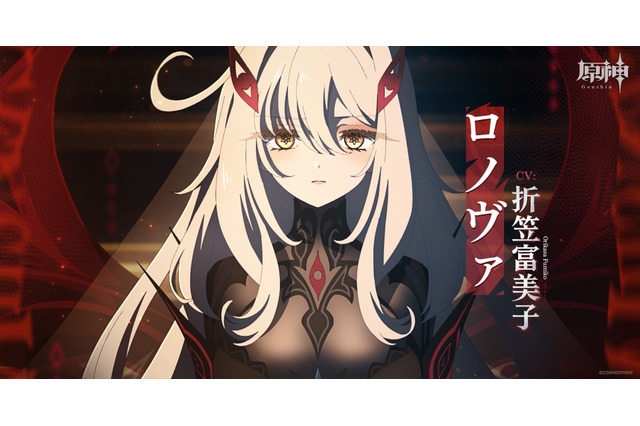 『原神』幕間PV「神の限界」で重要キャラ続々…死の執政「ロノヴァ」や「ナベリウス＆レインドット」「イスタロト」たちの姿が判明 画像
