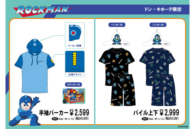 “あの頃”の『ロックマン』ゲームパッケージ付きTシャツも!全国のドンキにて、限定アパレルアイテムが7月12日発売 画像