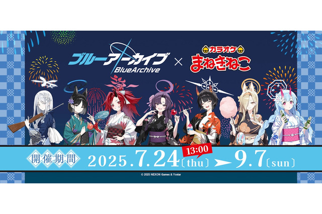 『ブルアカ』×「まねきねこ」コラボ第2弾！浴衣姿で夏祭りを楽しむキキョウ、ユカリら7名のグッズやドリンクを販売、コラボルームも実施 画像