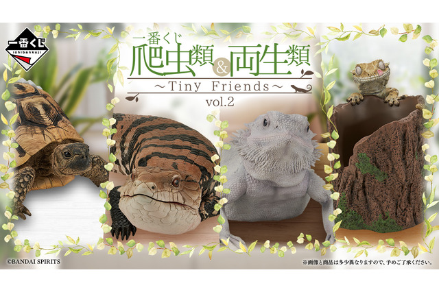 リアルで可愛い「一番くじ 爬虫類&両生類」第2弾の全ラインナップ公開!ラストワン賞はペロッと舌を出したアオジタトカゲ 画像