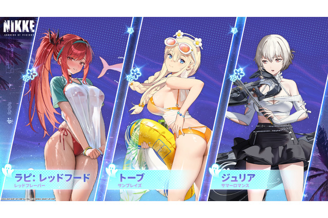 『勝利の女神：NIKKE』「ラピ：レッドフード」が“透けシャツ”な“水着ポニテ”に!?「トーブ」に「ジュリア」も水着にお着換え─夏を彩る新コス3種を発表 画像
