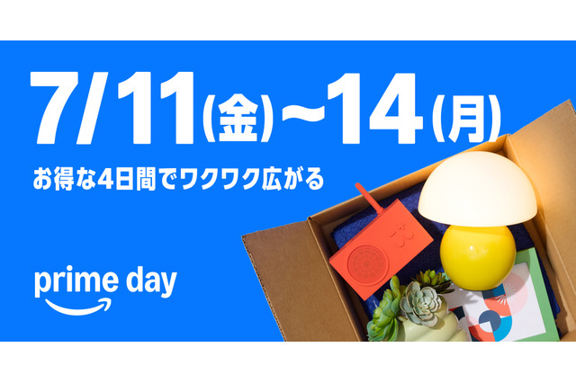 【Amazonプライムデー】いよいよ7月11日より開始!『ドンキーコングバナンザ』やPSストアチケットなど、ゲーム関連も要チェック 画像