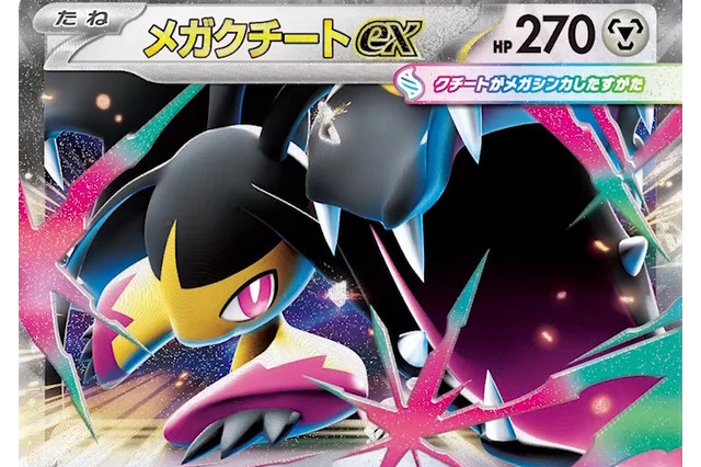 『ポケカ』新弾の「メガクチートex」が終盤に強い!トリッキーな「メガアブソルex」や「アセロラのいたずら」にも注目 画像