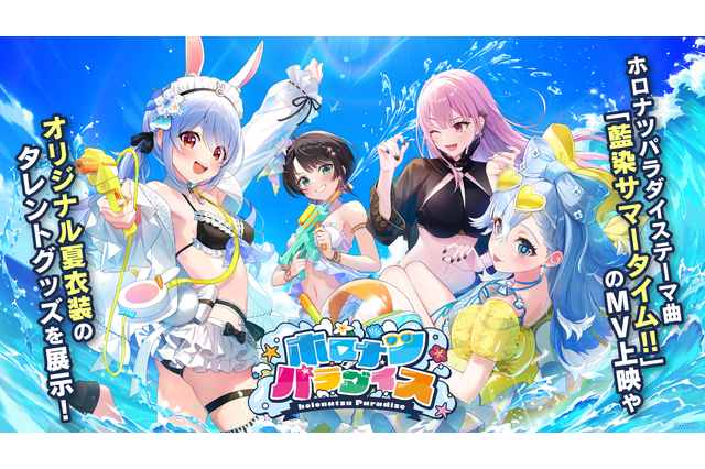 「ホロカ」限定カード付きデッキ販売も！ホロライブがコミケへ出展―特典ショッパーやノベルティを配布 画像