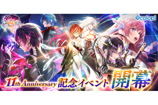 『白猫プロジェクト』が11周年!新ガチャに「世界を繋ぐ冒険家」登場―POP UPストア開催や、ワイヤレスイヤホンなど新グッズも 画像