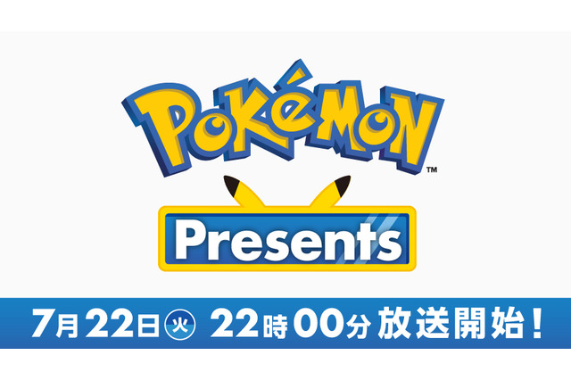 配信番組「ポケモンプレゼンツ」7月22日22時から放送!『Pokémon LEGENDS Z-A』の情報に期待、何かの準備をするピカチュウも…? 画像