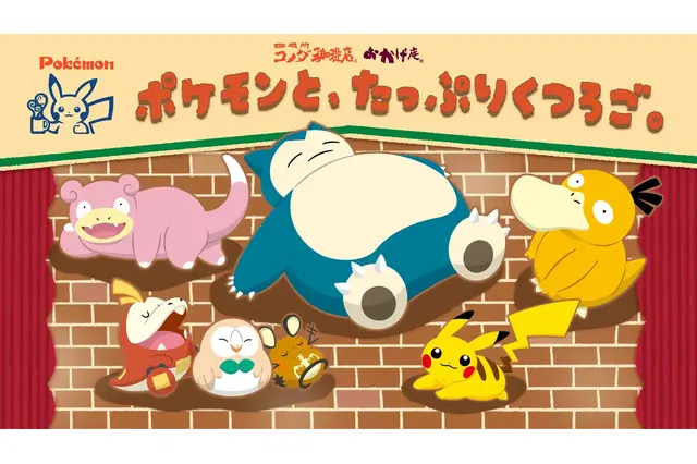 「コメダ珈琲店」×『ポケモン』コラボ開催決定！「コダックのマンゴーミルク氷」などオリジナルメニューが楽しめる 画像