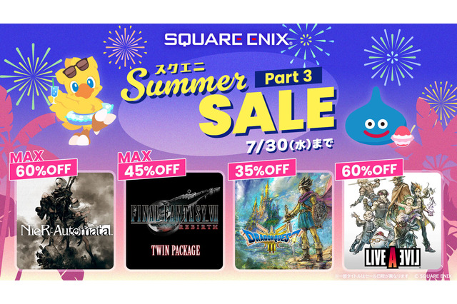HD-2D版『ドラクエ3』は35%OFFに！スクエニ人気タイトルのサマーセール第3弾が開始―『FF7 リメイク&リバース』ツインパックもお得に買える 画像