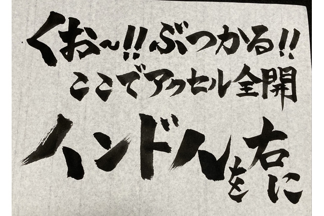 伝説の誤植「インド人を右に」はどうして生まれたのか?あるVTuberの再現投稿が「これは読み間違えるのも納得」と話題に 画像