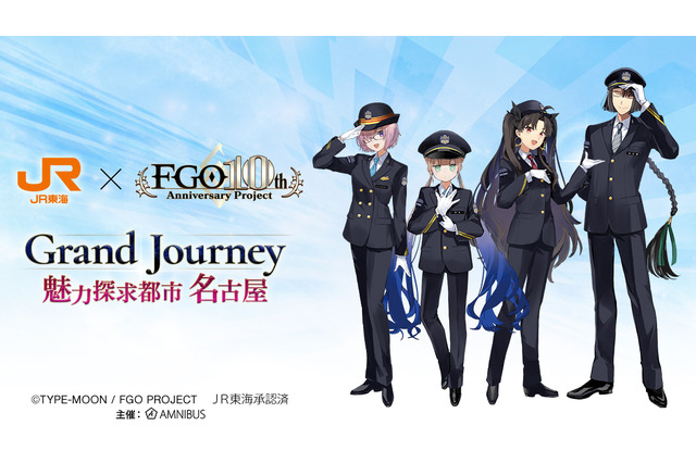マシュ、イシュタルのJR東海制服姿が可愛い！『FGO』×「推し旅」コラボが8月1日より開催―特大アクスタやデスクマットなど販売 画像