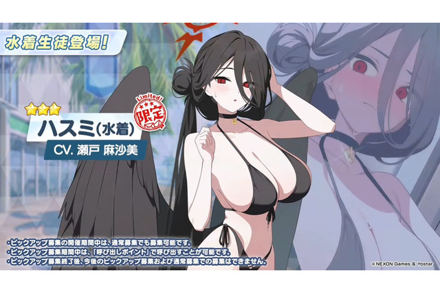 でっか!『ブルアカ』新実装「水着ハスミ」がわがままボディすぎる…イベント報酬で「水着イチカ」も登場 画像