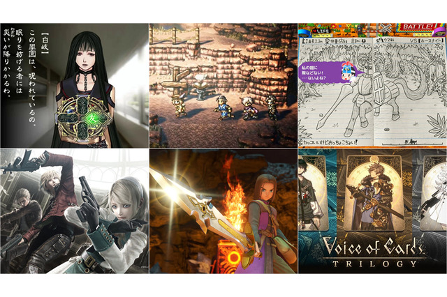 名作『オクトパストラベラー』2,992円、『ドラクエXI S』は2,739円！この夏は“お得価格のRPG”でじっくり楽しもう【eショップ・PS Storeのお勧めセール】 画像