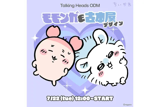 「ちいかわ 」漫才をするモモンガ＆古本屋がいいコンビ！“へちゃ”や“わーい”など可愛いデザインが「Talking Heads ODM」に追加 画像
