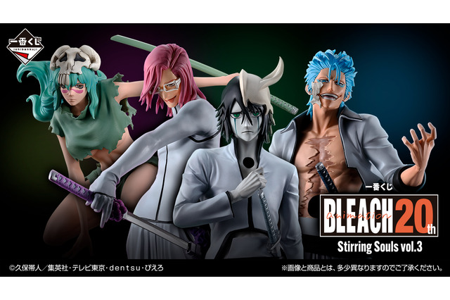 「BLEACH」新作一番くじが8月16日から発売！ウルキオラやグリムジョー、ラストワン賞には「ネリエルのフィギュア」も 画像