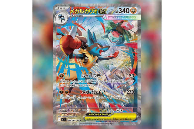 『ポケカ』メガシンカexたち4枚の“SAR”が抜群のカッコ良さ!フシギダネ~メガフシギバナexの“繋がるイラスト”も必見 画像