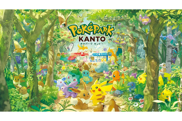 『ポケモン』初の屋外常設施設「ポケパーク カントー」2026年春にグランドオープン! 画像