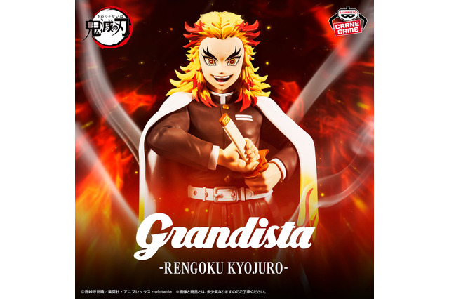 「鬼滅の刃」 より「煉獄杏寿郎」フィギュアがプライズ展開！「猗窩座」と並べた時の圧倒的存在感に痺れる 画像