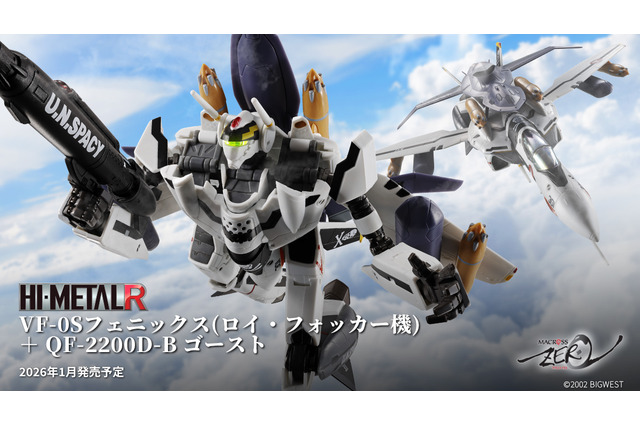 「マクロスゼロ」より、若き日のロイ・フォッカーが駆る「VF-0S」が最強装備で帰ってくる！シリーズお馴染みの三段変形もバッチリ 画像