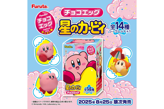 チョコエッグ「星のカービィ」が集めたくなる可愛さ!「すいこみ」「ダッシュ」ポーズのカービィ、ワドルディら全14種+シークレット 画像