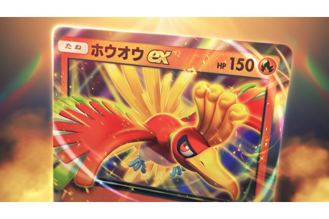 『ポケポケ』新パック「空と海の導き」7月30日追加！ホウオウ、ルギアら“ジョウト地方のポケモンたち”を多数収録 画像