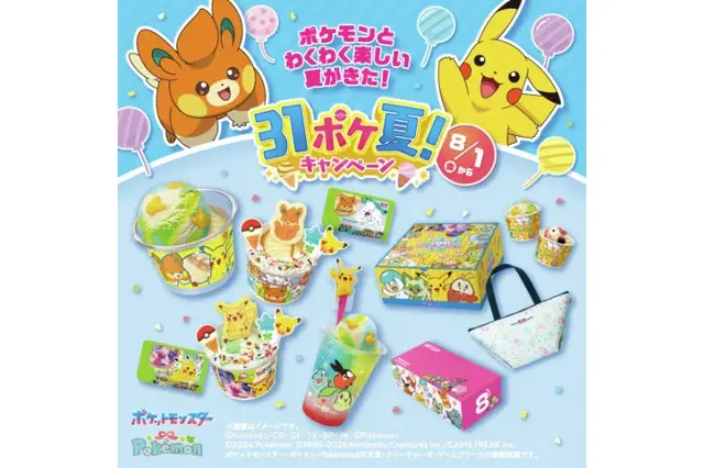 『ポケモン』×「サーティワン」キャンペーンが開催！ステッカー配布や『ポケモンフレンダ』で使える特別なフレンダピックも 画像