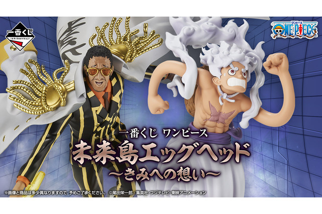 天叢雲剣振るう「黄猿」フィギュアがカッコイイ！「ワンピース」新作一番くじでサンジ、くまらも“エッグヘッド編”の姿で立体化 画像