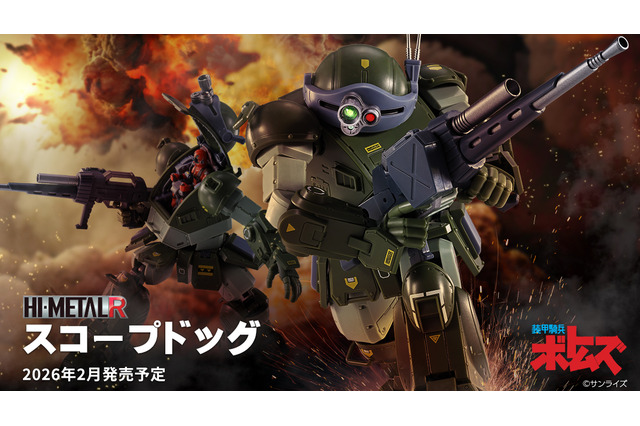 「装甲騎兵ボトムズ」より「スコープドッグ」がHI-METAL Rで立体化！「キリコ」アクションフィギュアが付属し“等身大兵器の魅力”を演出 画像