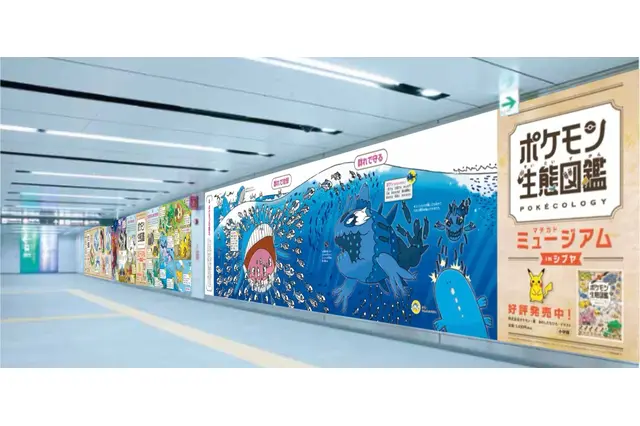 渋谷駅でポケモンの生態を学べる…!? 「ポケモン生態図鑑 マチカドミュージアムinシブヤ」8月3日まで掲出―ポケモンの体温や群れ、なわばりが解説の特大パノラマ 画像