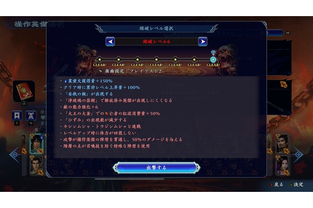 『無双アビス』超高難易度モードはクリアした?史上最も苛烈と豪語する隠しモード開放コマンドを公式Xが公開 画像