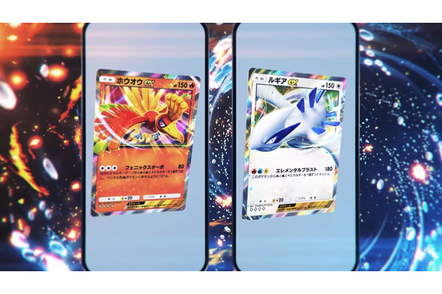 『ポケポケ』新パックの「ホウオウex」にトレス疑惑騒動―公式が「誤った資料を委託イラストレーターに提供した」と謝罪 画像