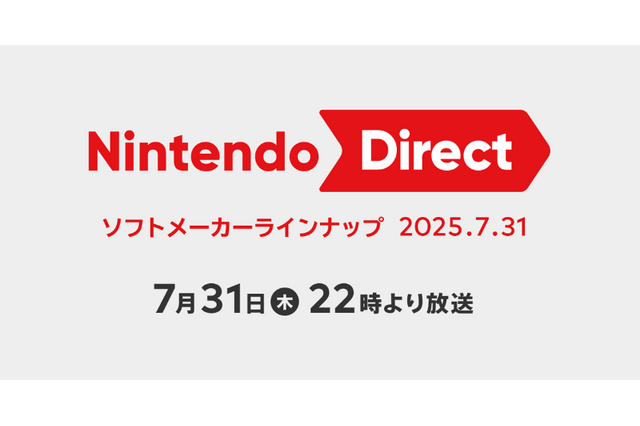 スイッチ2発売後、初のニンダイ！「Nintendo Direct ソフトメーカーラインナップ 2025.7.31」が7月31日22時より配信 画像