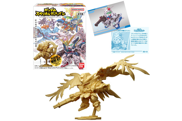 「ガンダム」新食玩「スペリオルディファイン」がカッコ良い!ウイングゼロEW、武者精太など全5種と、コレクションシール全12種を同梱 画像