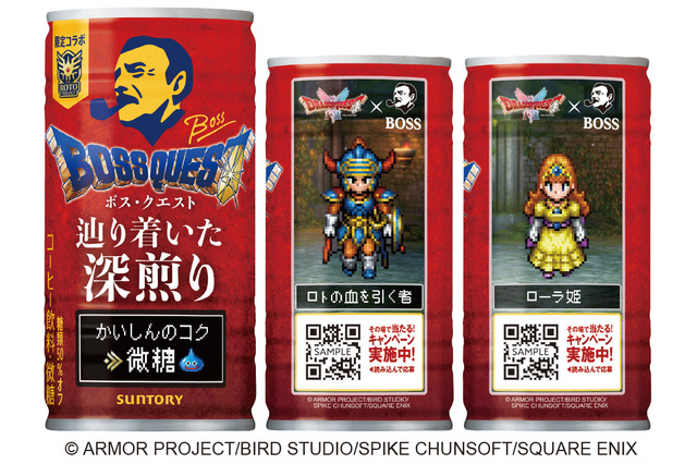 これは着こなせるか…？ドラクエ×BOSSコラボ開催―「ロトのボスジャン」が衝撃デザイン！見た目はまんま鎧、マントまで付いてくる 画像