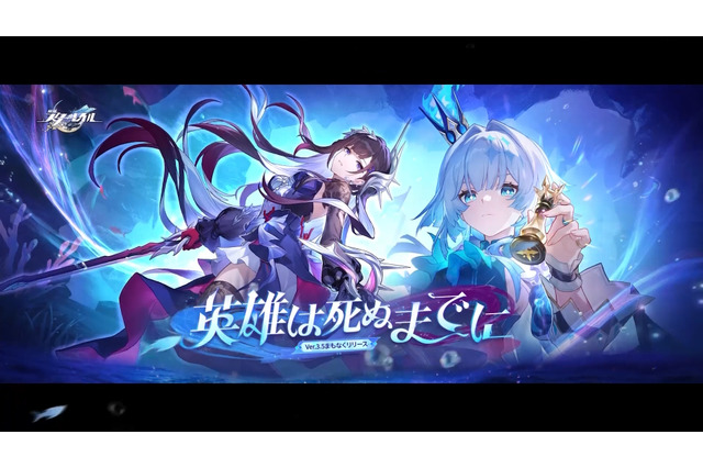 『崩壊：スターレイル』星玉×300個等をもらえる「Ver.3.5予告番組のシリアルコード」まとめ！有効期限は8月3日24時59分まで 画像