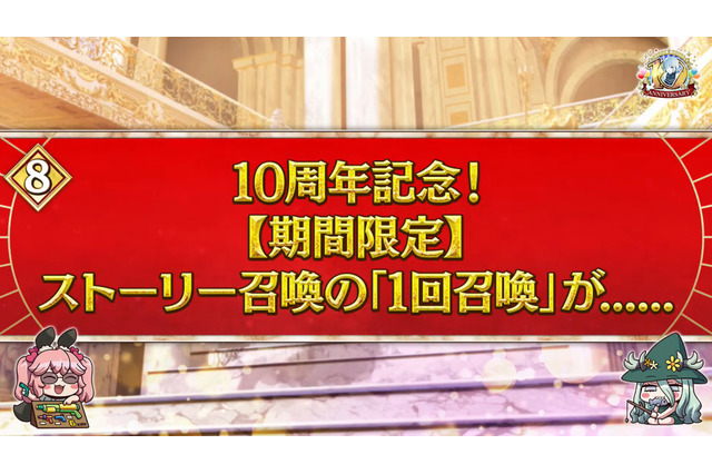 『FGO』最大165回の「ストーリー召喚」が無料に!8月4日から12月31日まで、1日1回チャレンジの期間限定 画像