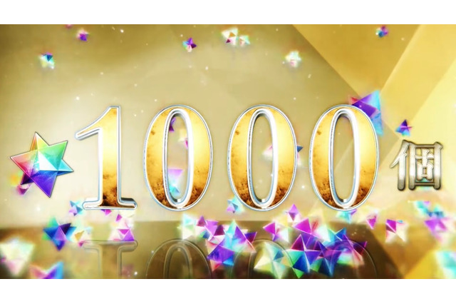 『FGO』第2部終章は12月20日開幕―参加条件・奏章IVクリアで「聖晶石1000個」もらえる大盤振る舞い！ 画像