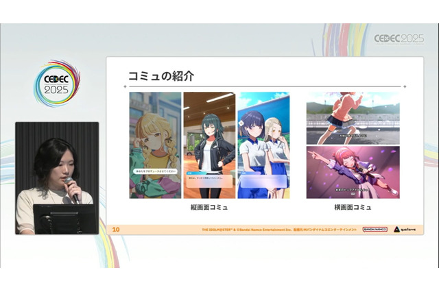『学園アイドルマスター』のコミュができるまで―細やかな演出術とスプレッドシート管理＆自動生成されるスクリプトなど、驚きの制作フロー【CEDEC2025】 画像