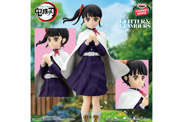 「鬼滅の刃」プライズフィギュアが順次展開!可憐な姿の「栗花落カナヲ」、日輪刀に手をかける「冨岡義勇」の全2種 画像