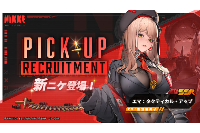 タイツの質感がすごい…！『勝利の女神：NIKKE』新SSRニケ「エマ：タクティカル・アップ」8月7日実装―ウンファ、ベスティーも新たに登場 画像