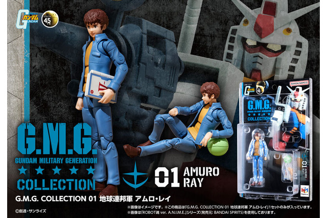 「ガンダム」可動フィギュア「G.M.G.」が抽選販売！アムロやシャア、一般兵士セット含む5商品で独自の世界観を楽しめる 画像
