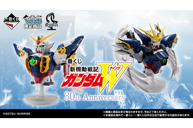 「新機動戦記ガンダムW」30周年記念の一番くじが発売決定!目玉の「ウイングガンダム」胸像、「ヒイロ・ユイ」フィギュアを先行公開 画像